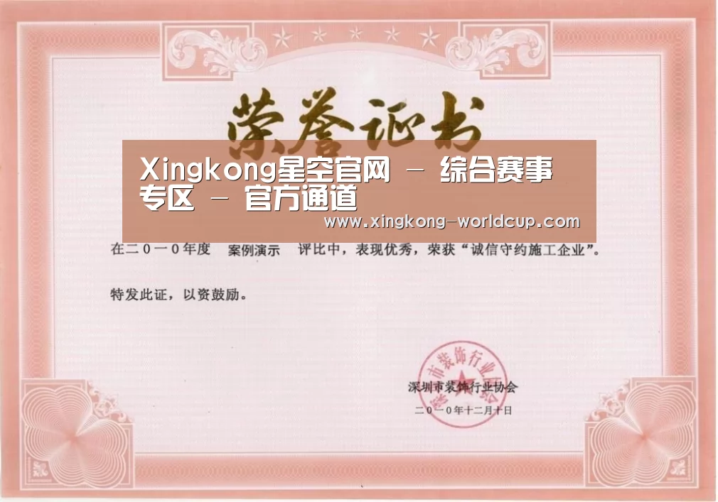 荣誉证书二(图1)