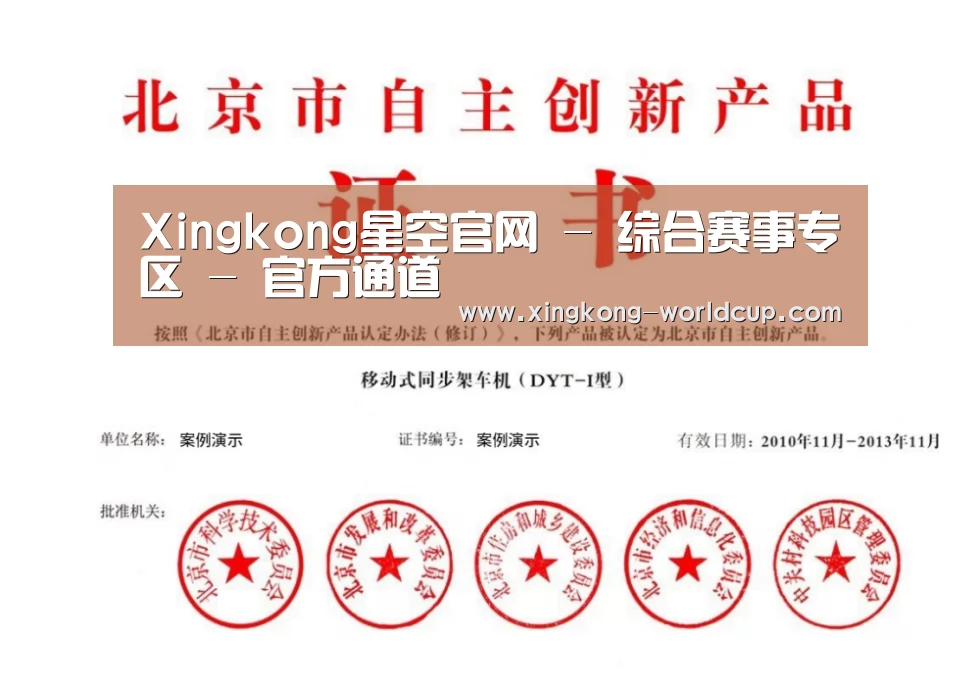 荣誉证书三(图1)
