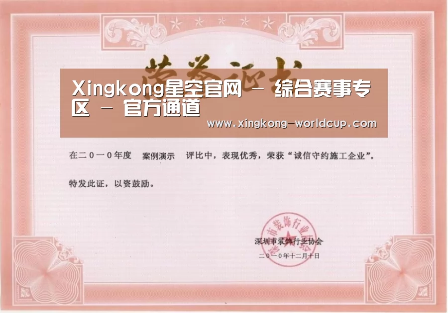 荣誉证书二