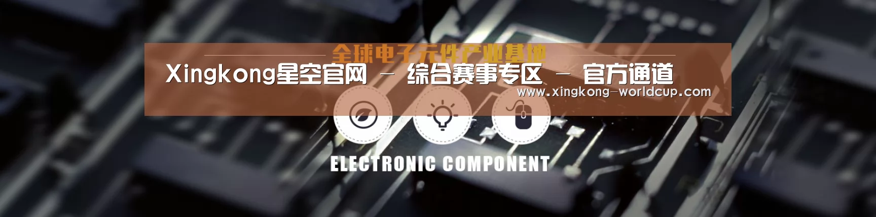 电子元件器械网站模板