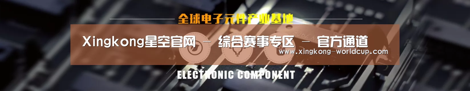 电子元件器械网站模板