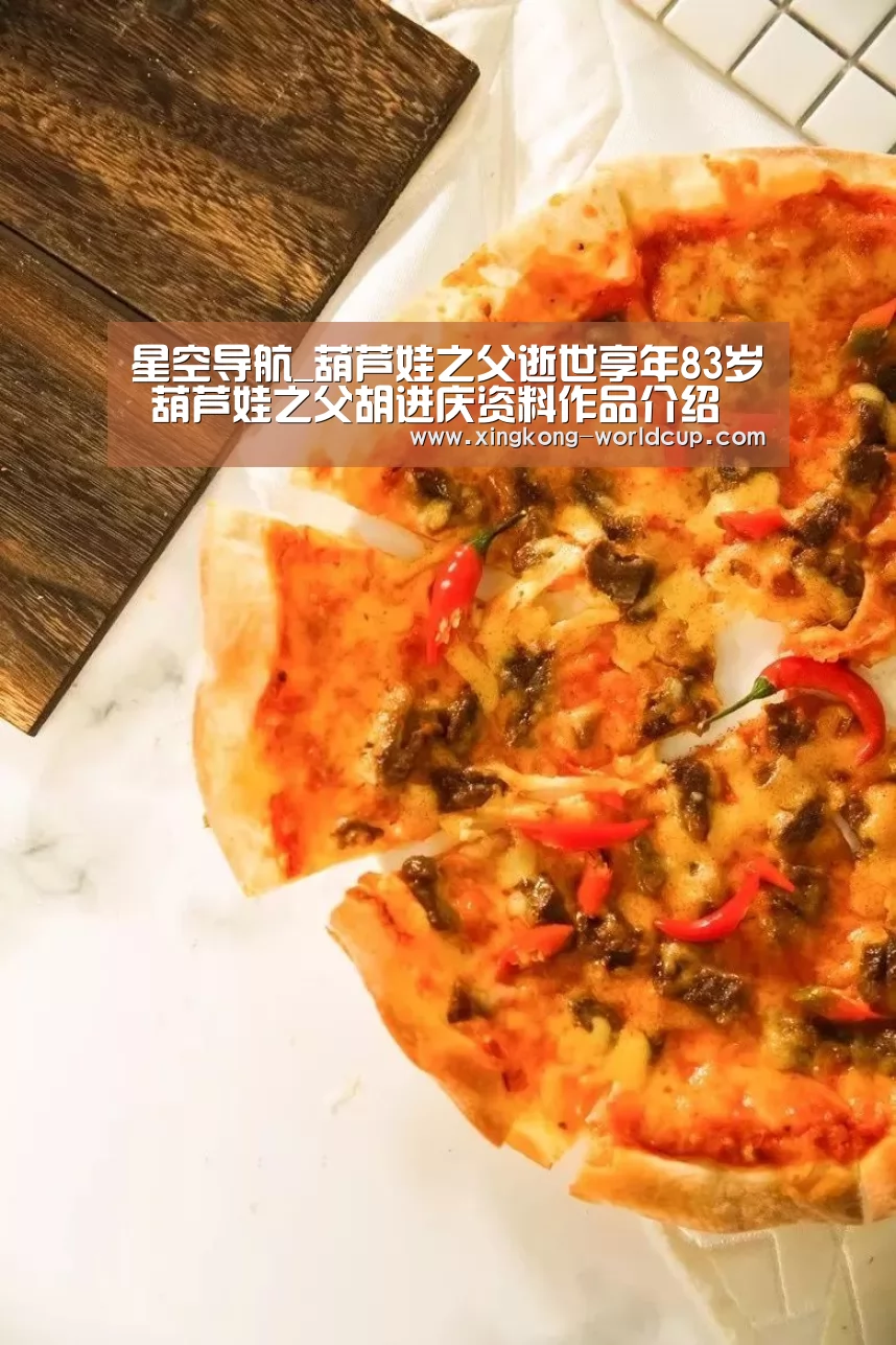 星空官网